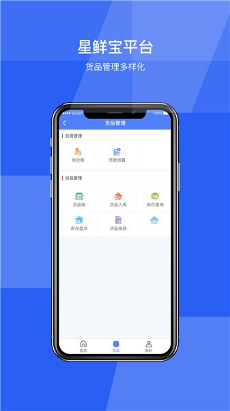 星鮮寶