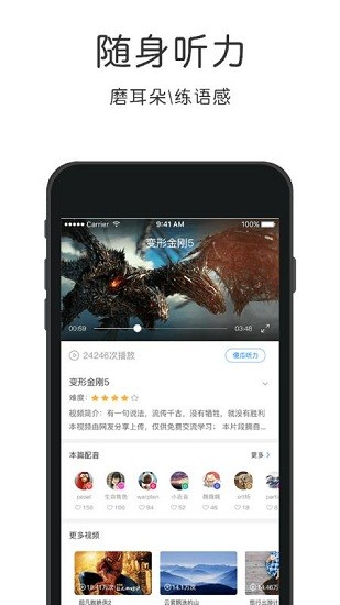 零基礎(chǔ)日語自學(xué)軟件app v4.5.5 安卓版 1