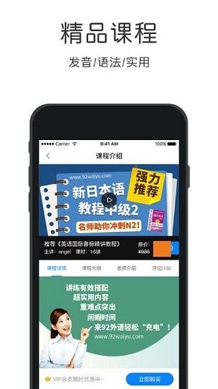 零基礎(chǔ)日語免費版