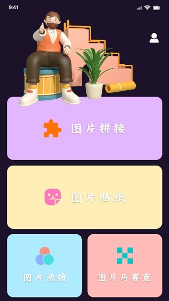 天天摳圖app