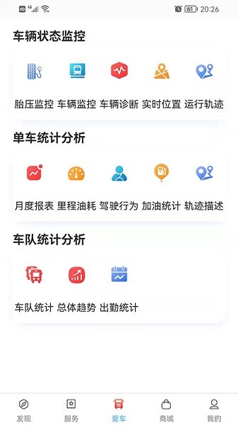 卡嘉車聯(lián)網(wǎng) v1.3.3 安卓版 2
