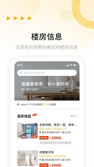 唯小屋最新版 v1.0.1 安卓版 3
