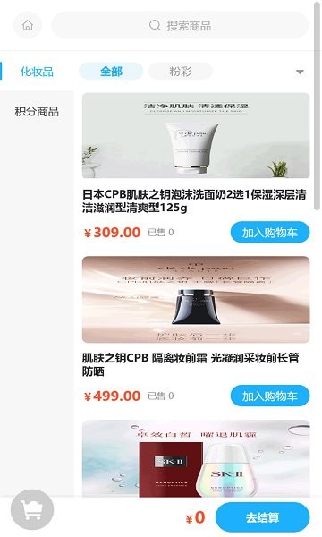易享商城app下載