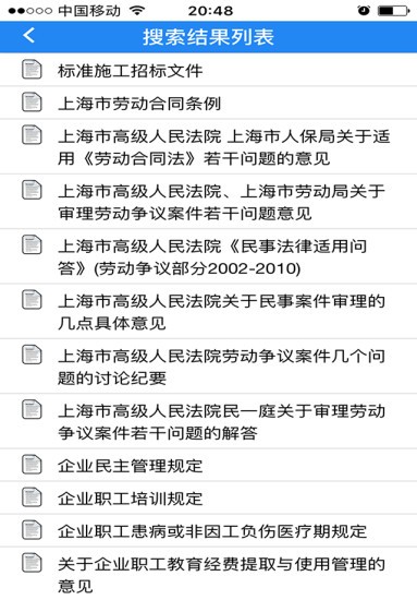 常用法律法規(guī)手冊(cè)2022app v1.2.7 安卓版 2