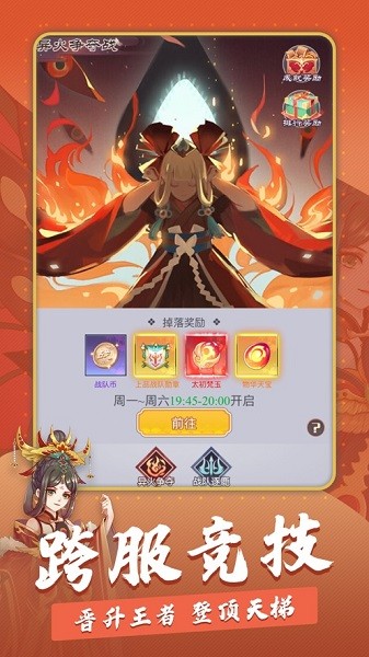 奇門ios版（暫未上線） v1.0 官方版 1