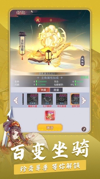 奇門ios版（暫未上線） v1.0 官方版 3