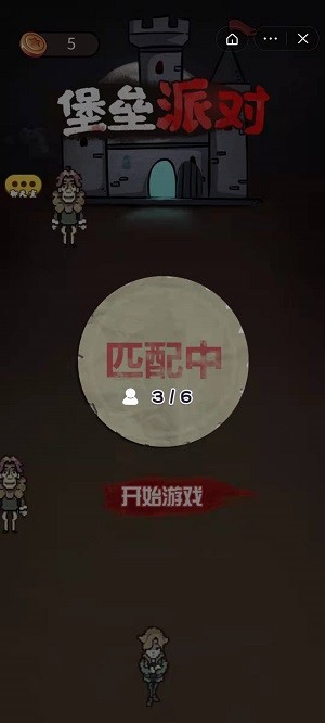 堡壘派對(duì)猛鬼宿舍加強(qiáng)版 v5.1.26.4753 安卓版 0