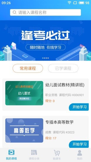 華信培訓 v2.4.01 安卓版 3