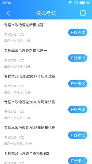 華信培訓 v2.4.01 安卓版 0
