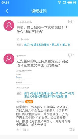 華信培訓 v2.4.01 安卓版 2