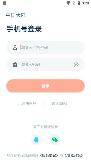 佛照智家手機版 佛照智家app
