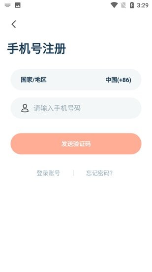 佛照智家手機版 v1.0.0 安卓版 1