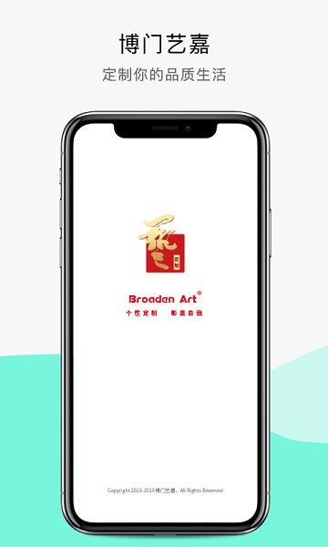 博門藝嘉 v1.1.7 安卓版 0