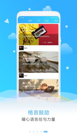目標(biāo)計劃助手app v3.1 安卓版 3