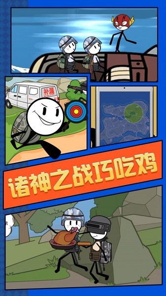 火柴人荒野求生手機(jī)游戲下載