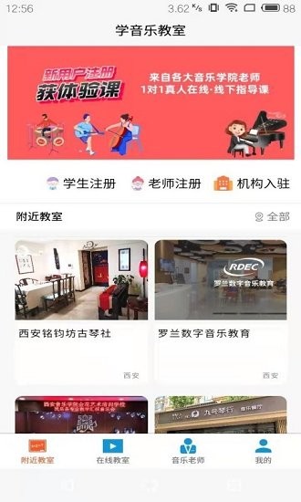 學(xué)音樂教室app v1.0.1 安卓版 0