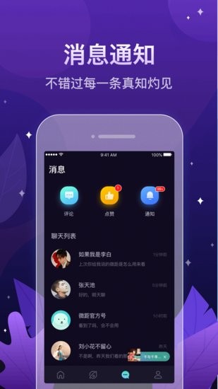 鯨遇微距影廳最新版 v2.0.5 官方安卓版 1
