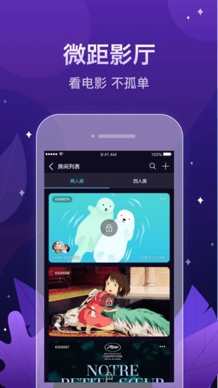 鯨遇微距影廳最新版 v2.0.5 官方安卓版 3