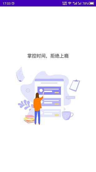 不碰手機(jī)app v23.11.16 安卓版 3