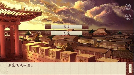 橙光千秋萬代國2022完結(jié)版 v4.17 安卓最新版 0