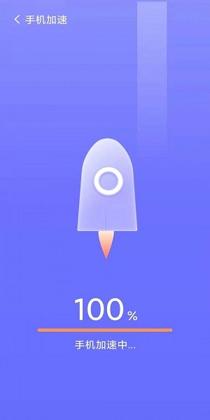 精準清理app v1.0.0 安卓版 0