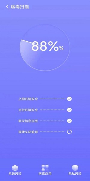 精準清理app v1.0.0 安卓版 1