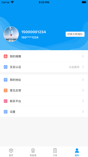 一哥救援a(chǎn)pp v28安卓版 1