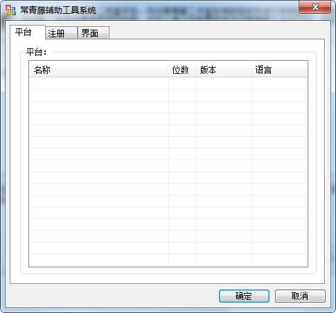 常青藤cad輔助