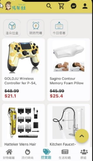 tommydeals app0