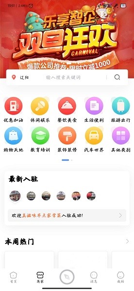 萬嘉匯 v4.4 安卓版 0