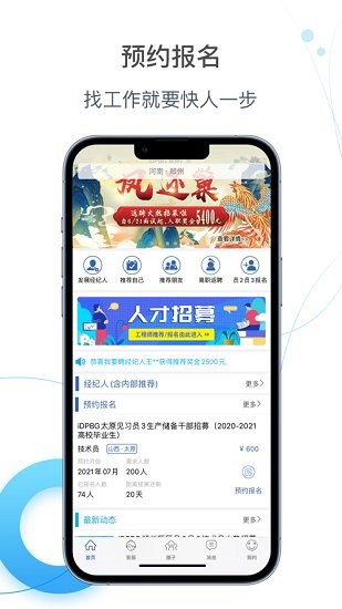e錄職達app v1.0.6 安卓版 0
