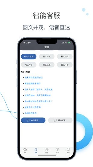 e錄職達app v1.0.6 安卓版 1