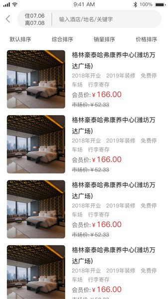 國中康養(yǎng)最新版 v1.0.0 安卓版 1