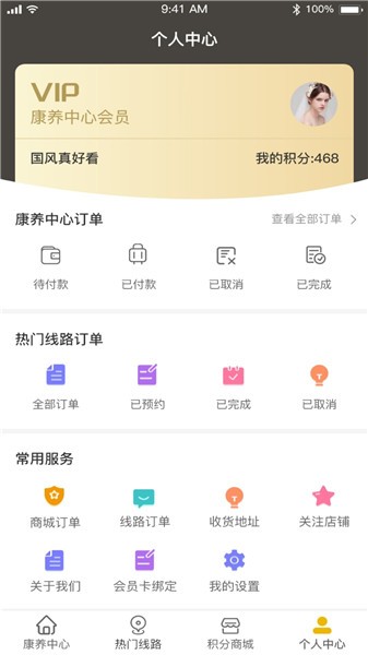 國中康養(yǎng)最新版 v1.0.0 安卓版 0