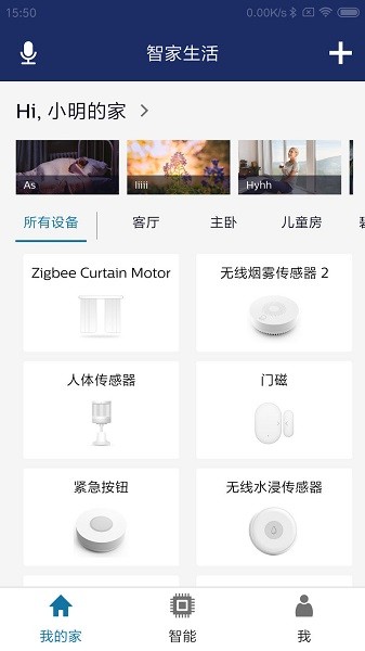 飛利浦智家生活手機版1