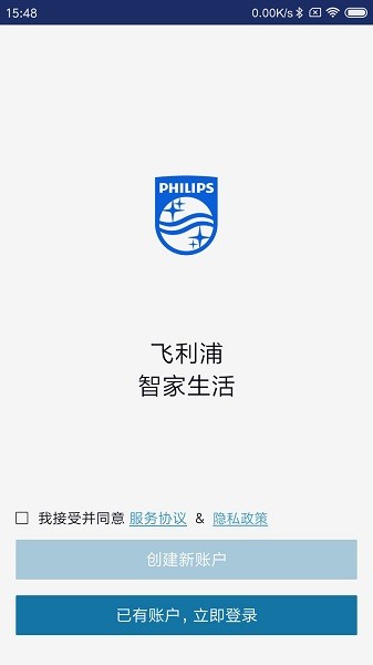 飛利浦智家生活手機版2