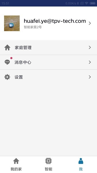 飛利浦智家生活手機版3