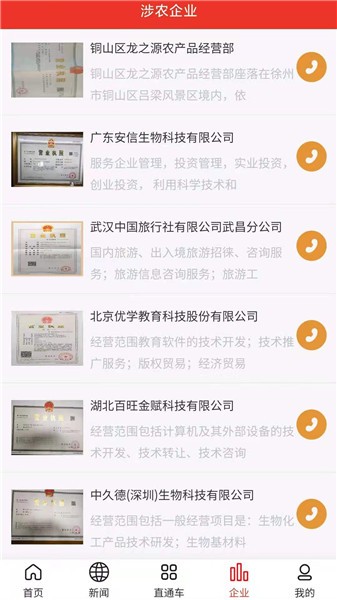 毅企通軟件 v1.0.0 最新版 1