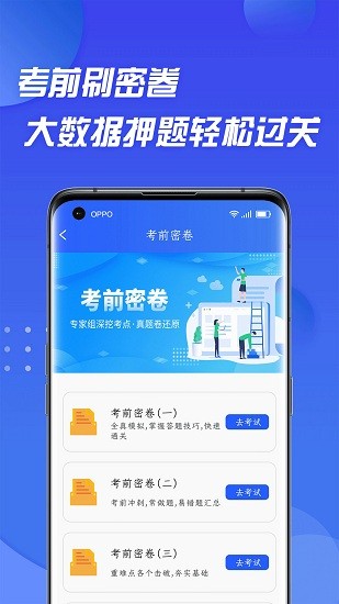 摩托車駕照考試通最新版