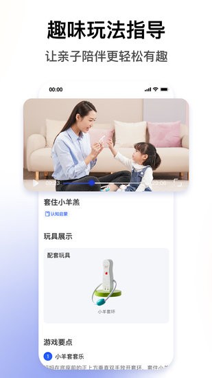 BCKID益智玩具app v1.1.1 最新版 1