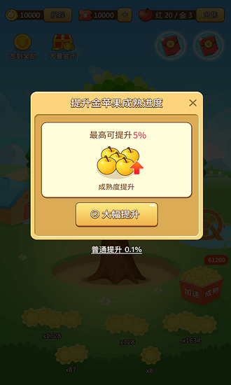 歡樂(lè)采摘園游戲 v1.0 安卓版 1