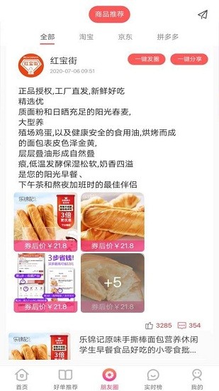 鯨魚有品app v1.0.0 安卓版 0