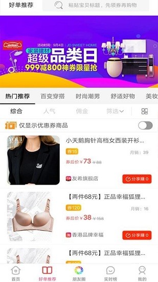 鯨魚有品app v1.0.0 安卓版 1
