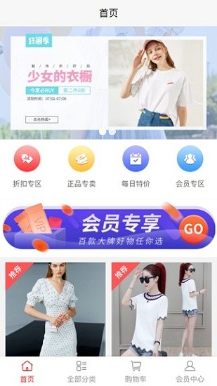 嗨購直通車app v0.0.13 安卓版 0