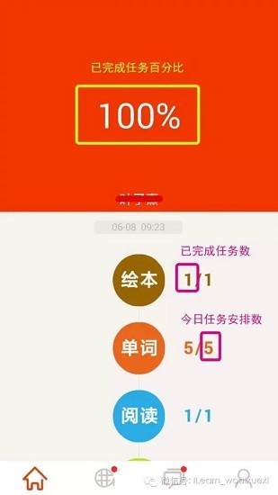 ilearn家長端 v0.0.78 安卓官方版 4