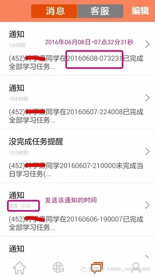 ilearn家長端 v0.0.78 安卓官方版 0