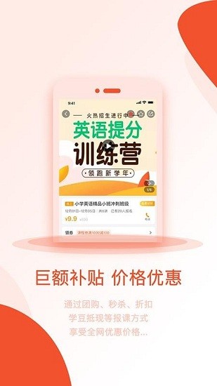 海豚選課app v1.0 安卓版 0