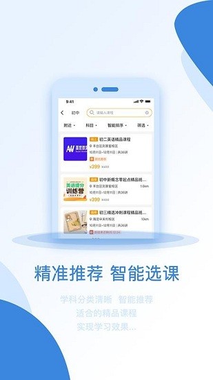 海豚選課app