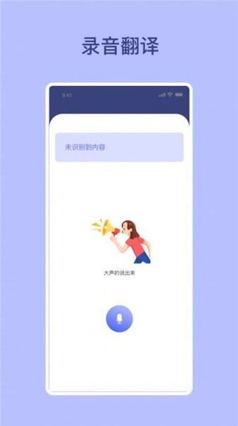 beltjump最新版 v1.1 安卓版 1