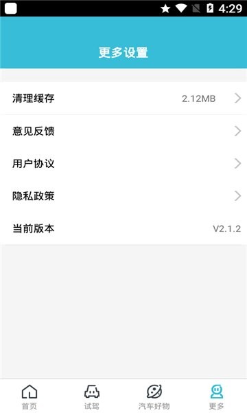 小夏汽車最新版